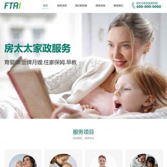 家政服务公司